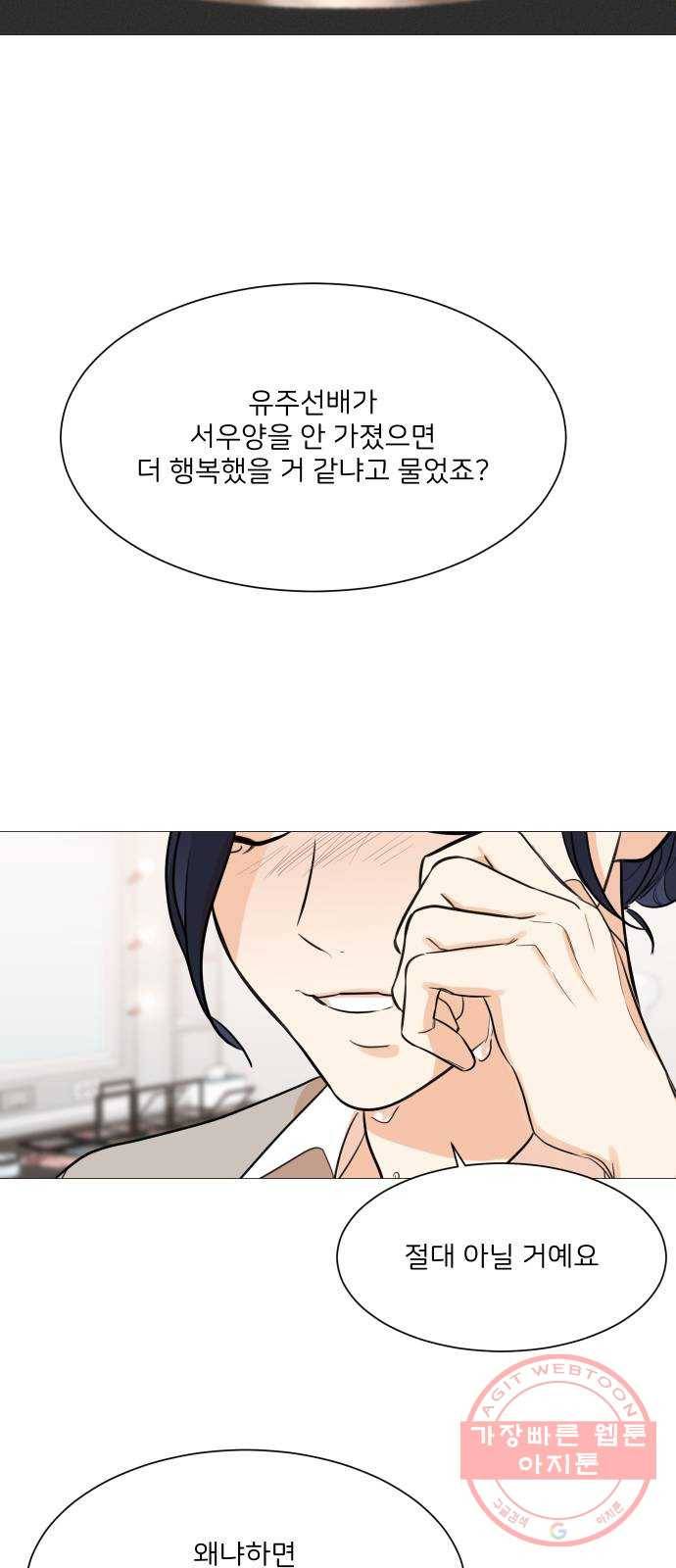 소녀180 76화 55