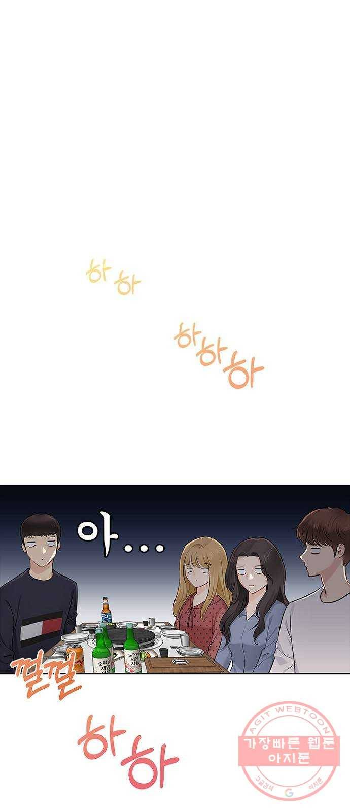 선남친 후연애 12화 1
