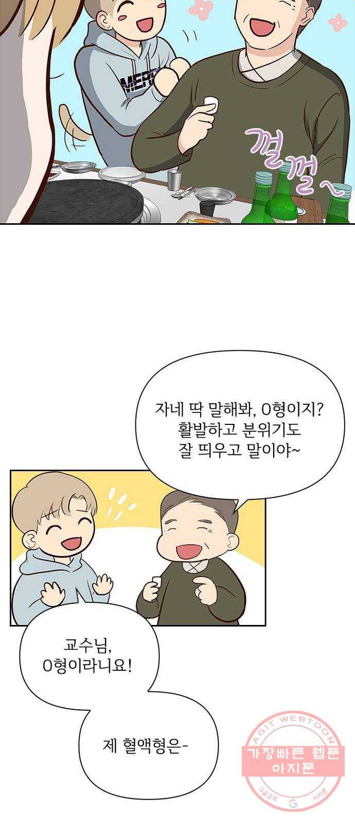 선남친 후연애 12화 3