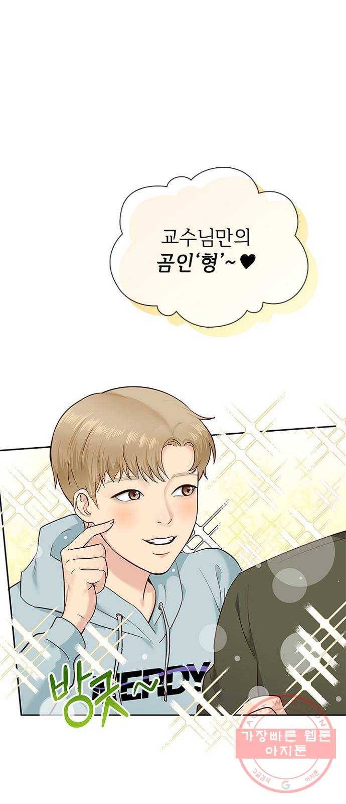 선남친 후연애 12화 4