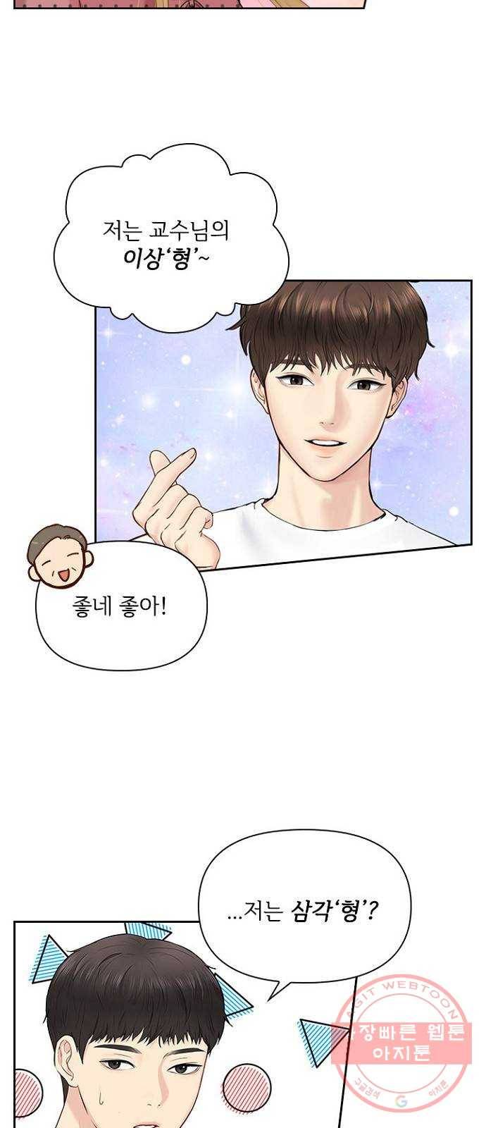 선남친 후연애 12화 7