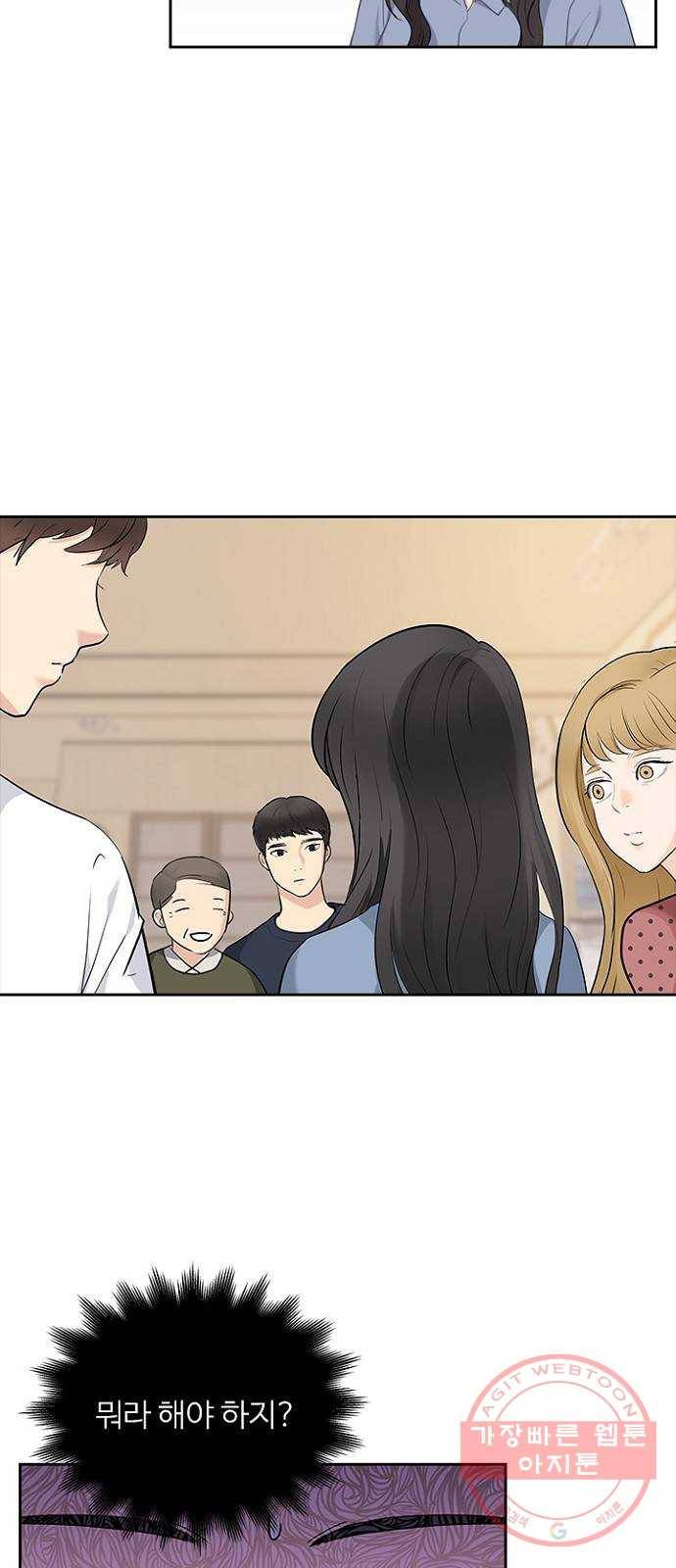 선남친 후연애 12화 9