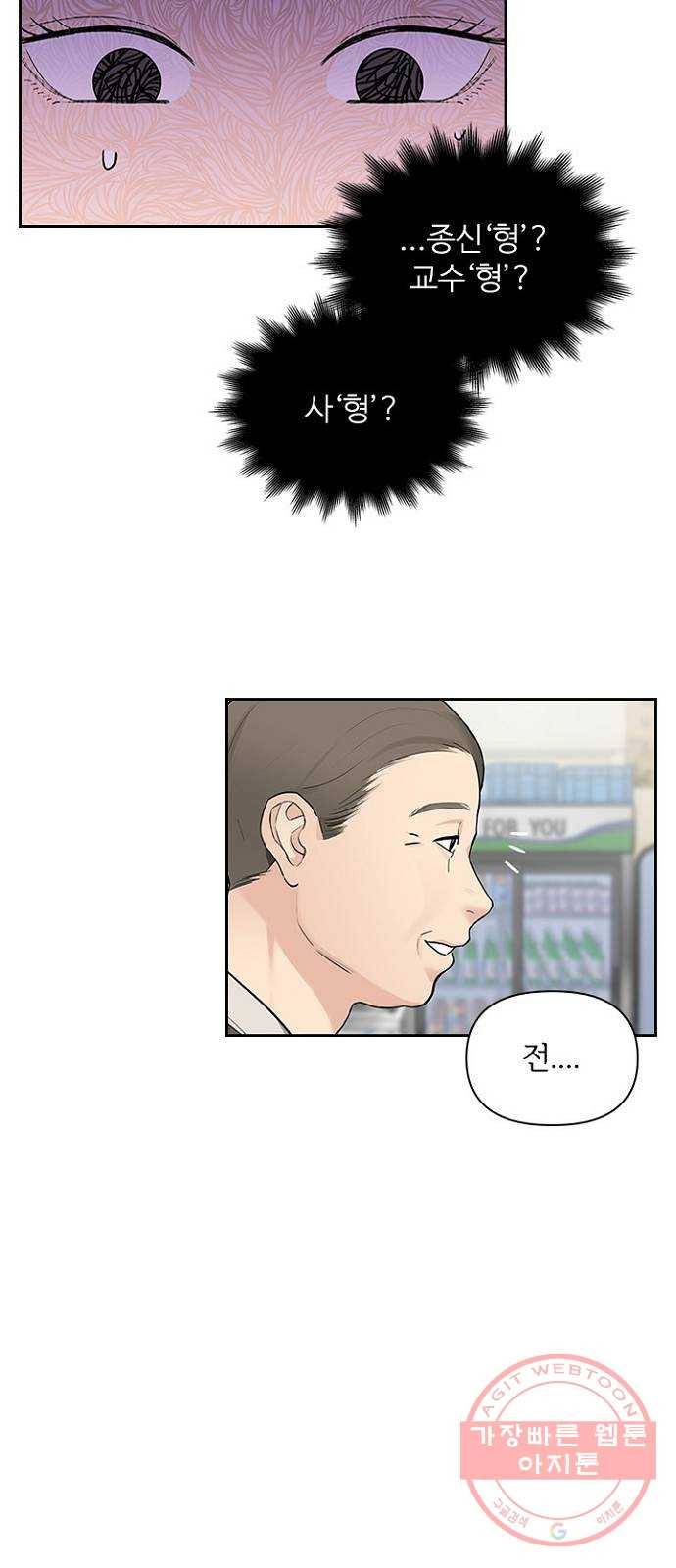 선남친 후연애 12화 10