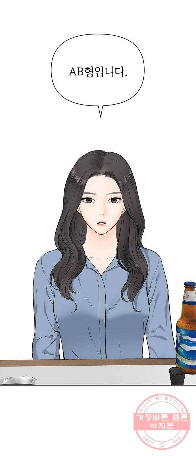 선남친 후연애 12화 11