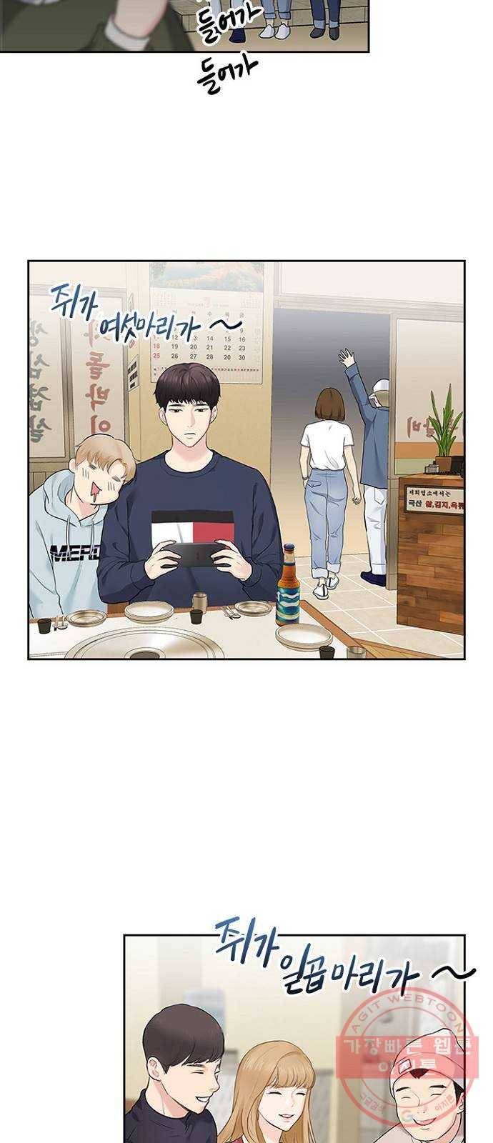 선남친 후연애 12화 13