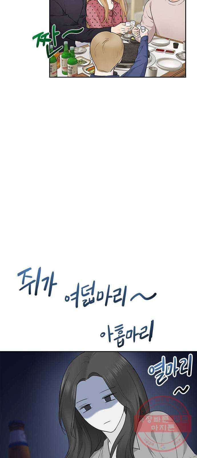 선남친 후연애 12화 14