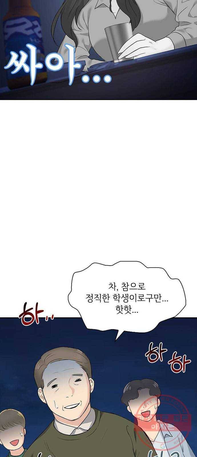 선남친 후연애 12화 15