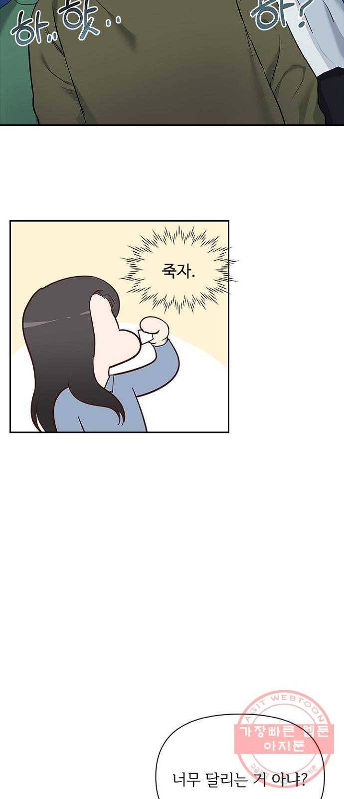선남친 후연애 12화 16