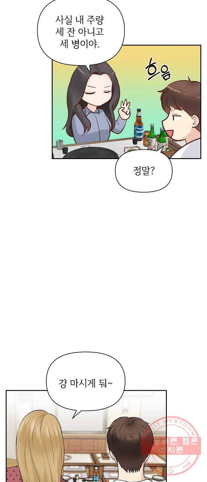 선남친 후연애 12화 18