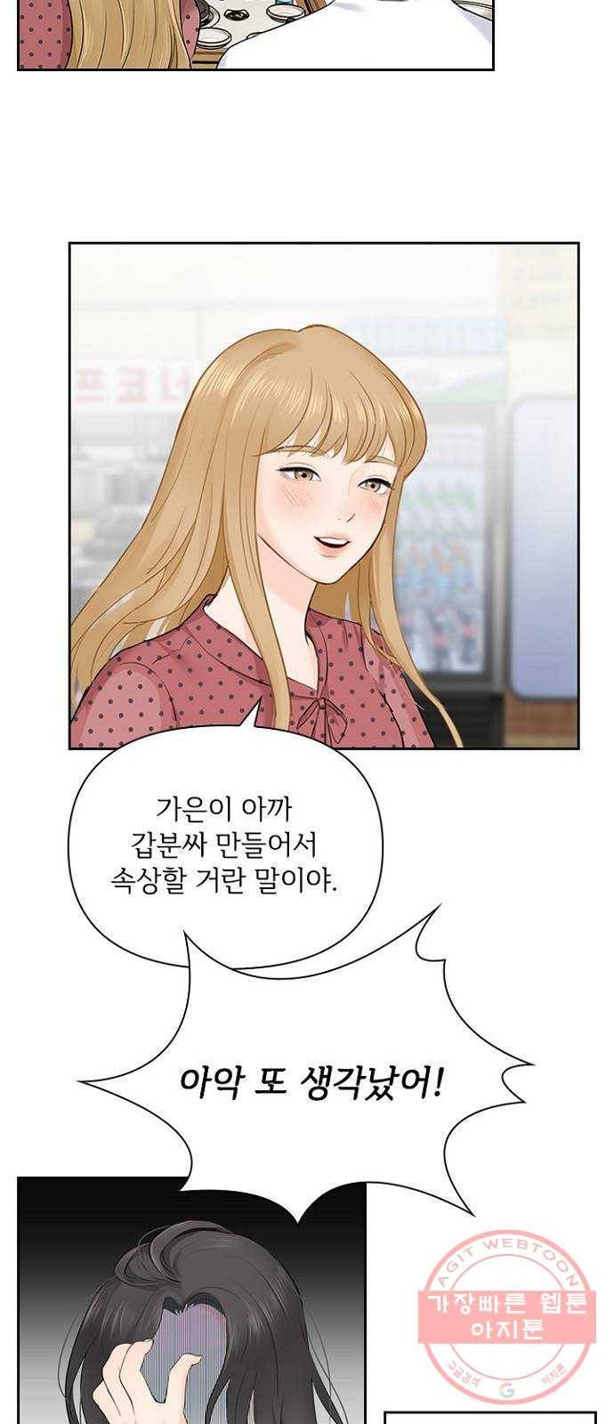 선남친 후연애 12화 19