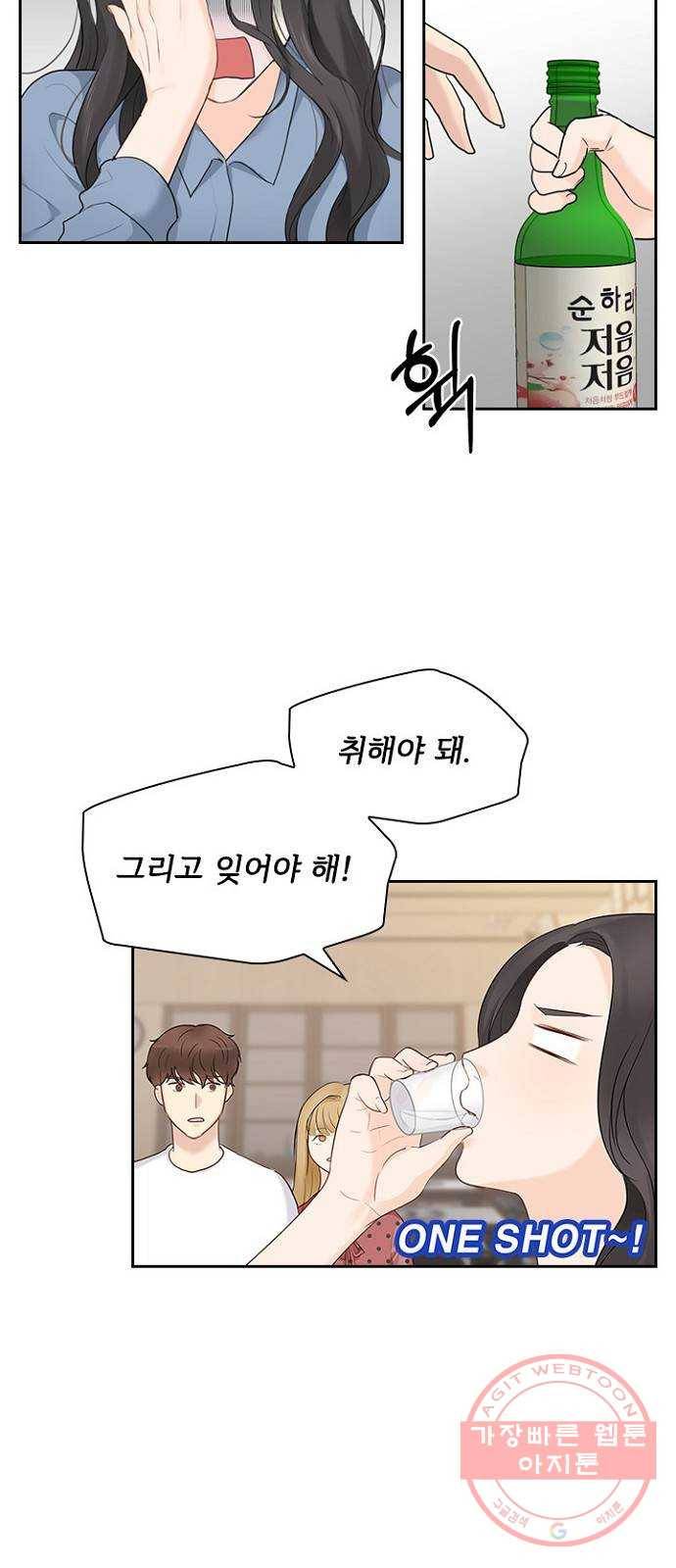 선남친 후연애 12화 20