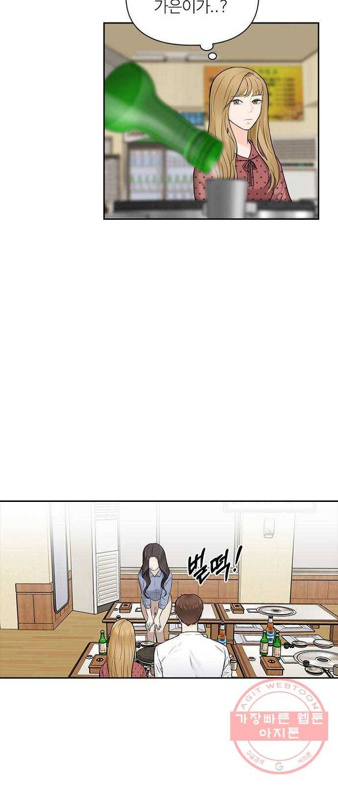 선남친 후연애 12화 23