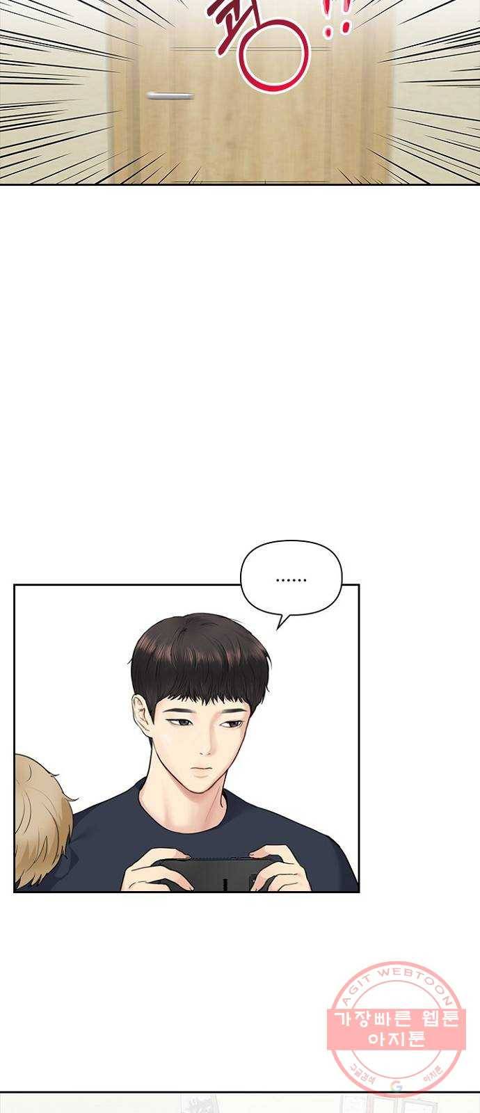 선남친 후연애 12화 26