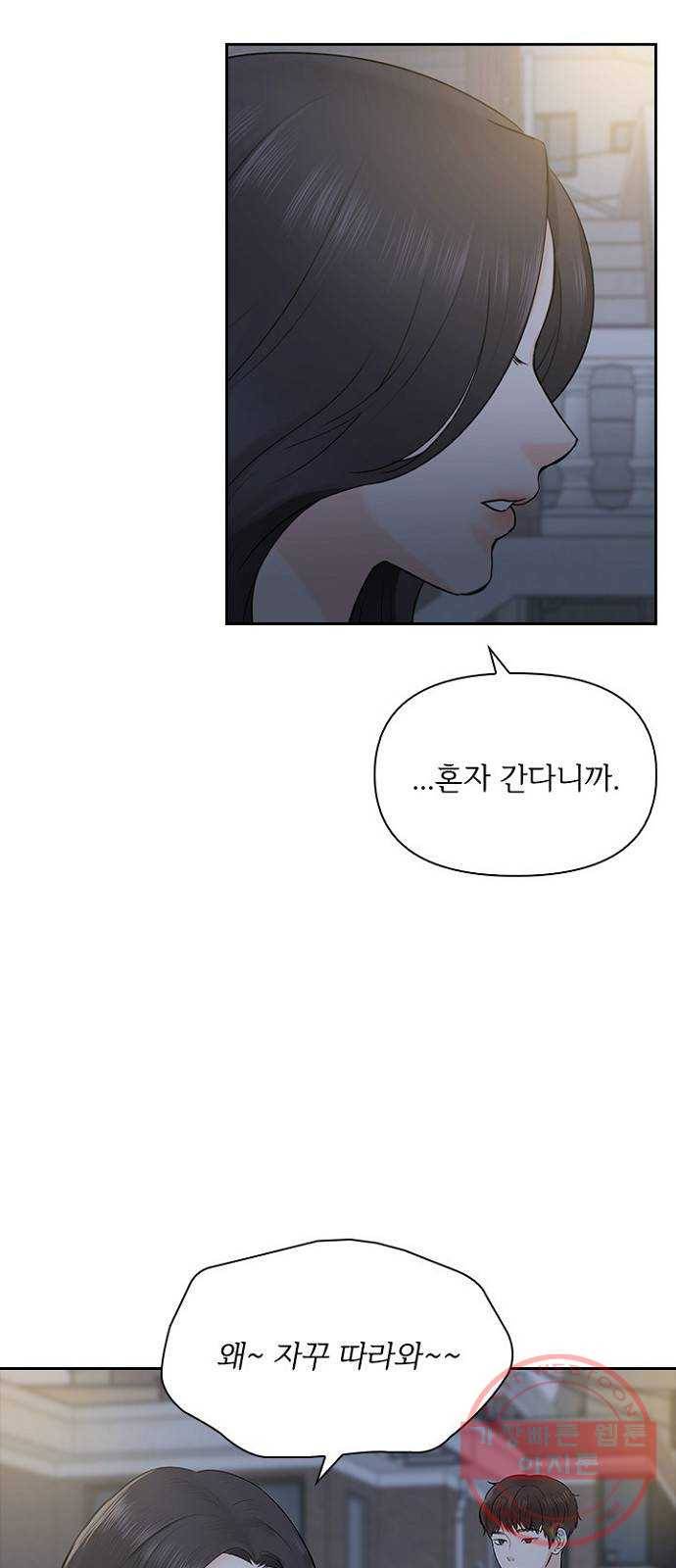 선남친 후연애 12화 30