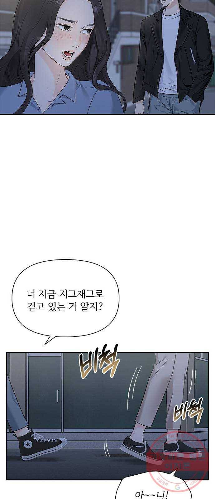 선남친 후연애 12화 31