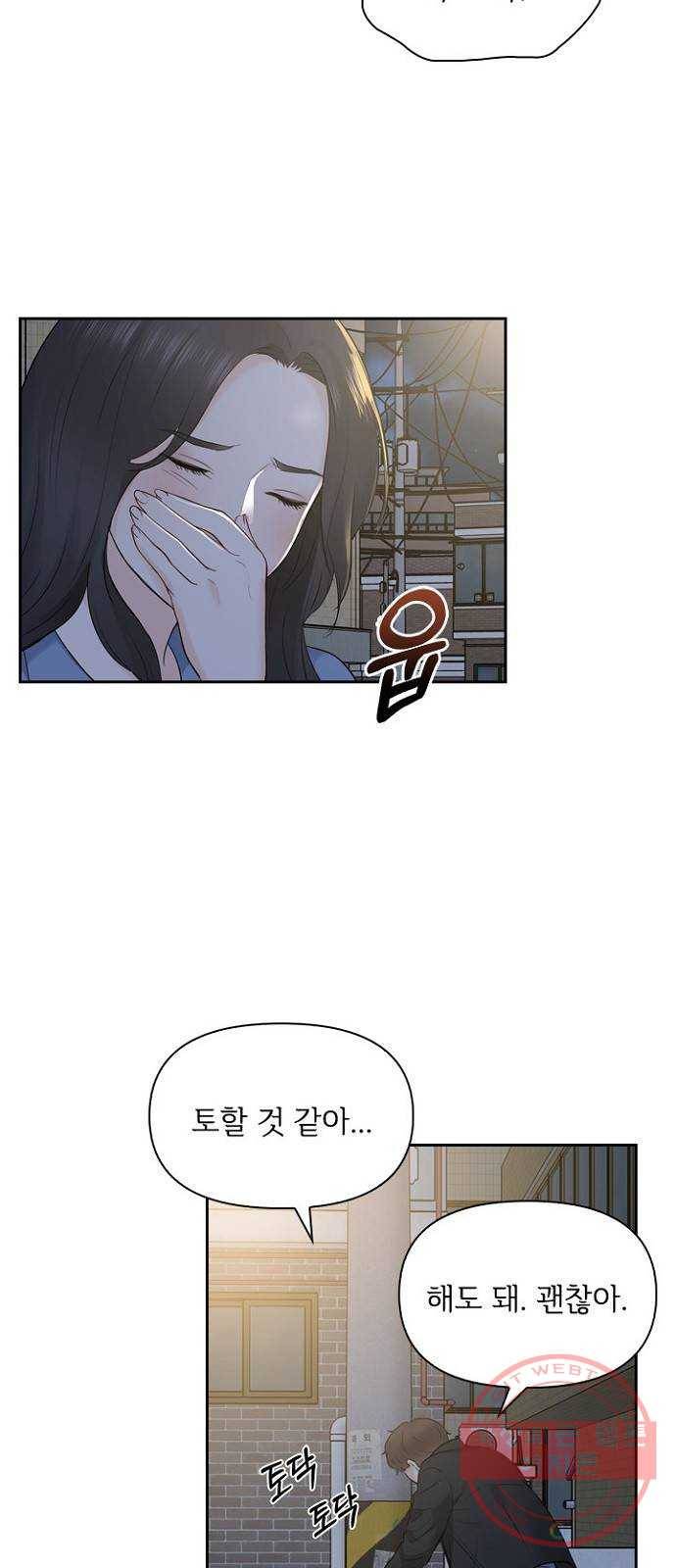 선남친 후연애 12화 32