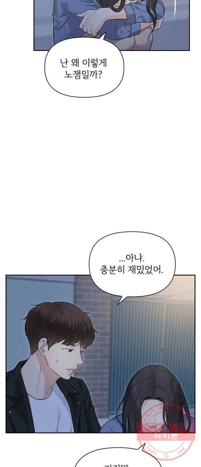 선남친 후연애 12화 35