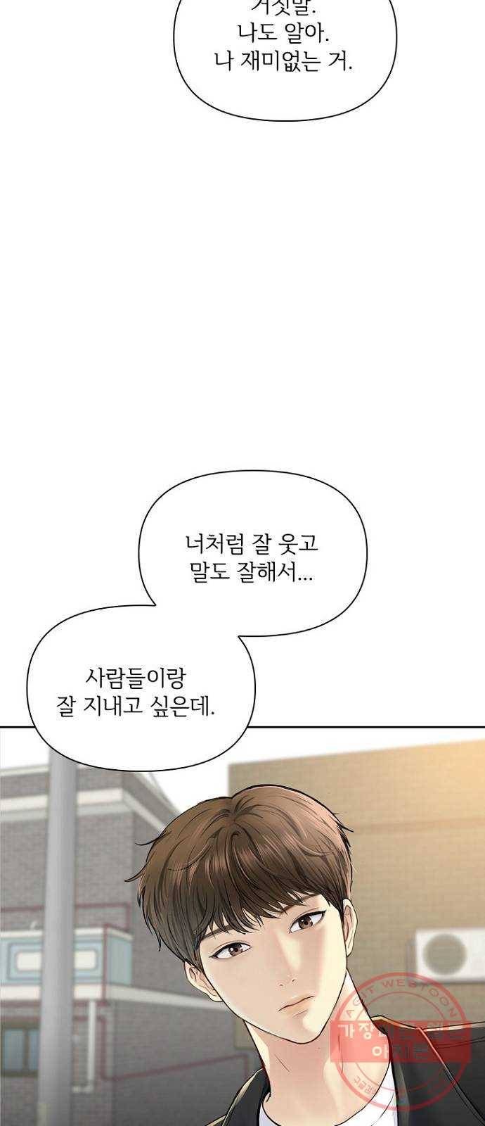 선남친 후연애 12화 36