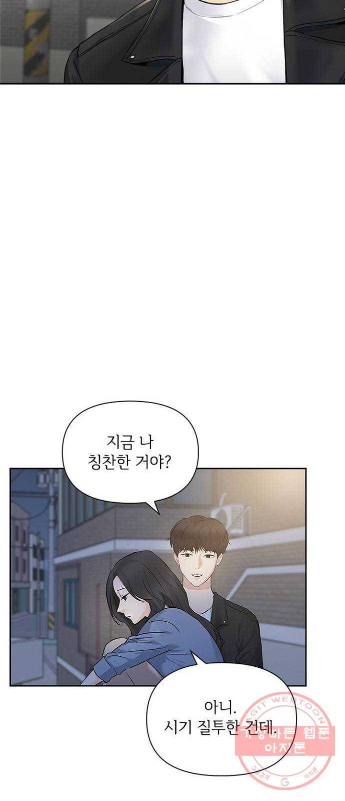 선남친 후연애 12화 37