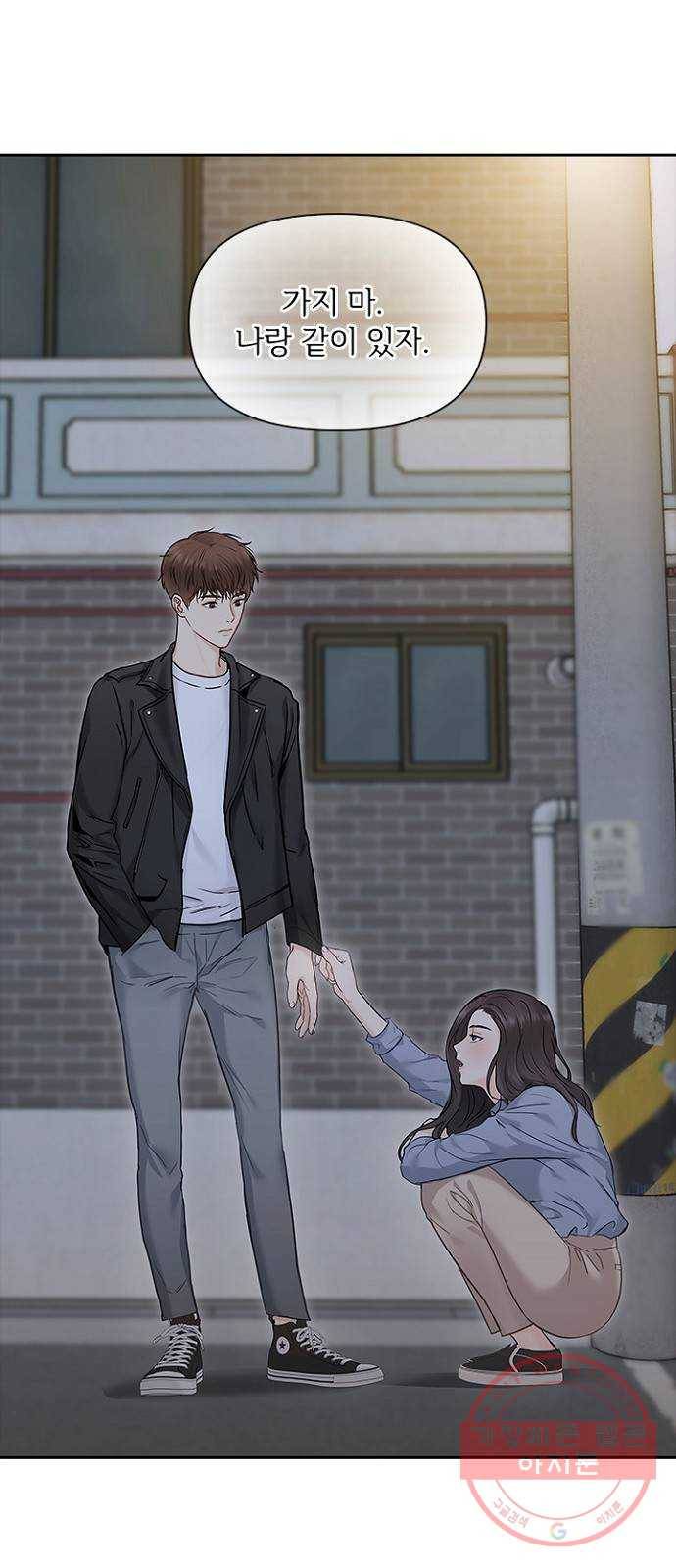 선남친 후연애 12화 42