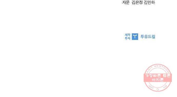 선남친 후연애 12화 44