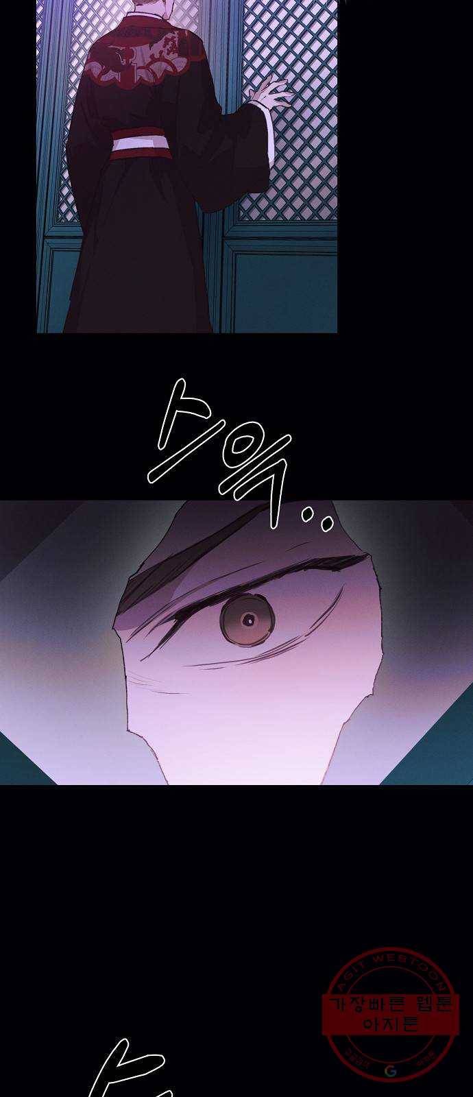 온새미로 53화 5