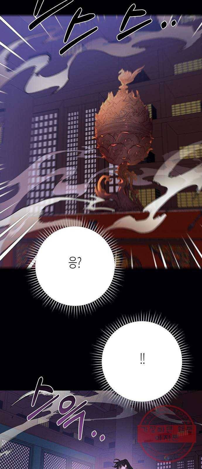 온새미로 53화 6