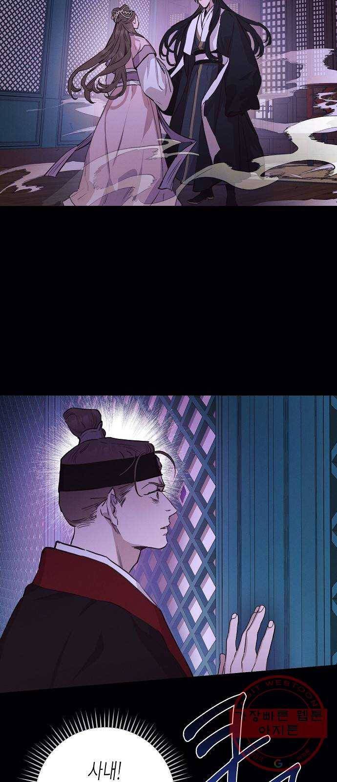 온새미로 53화 7