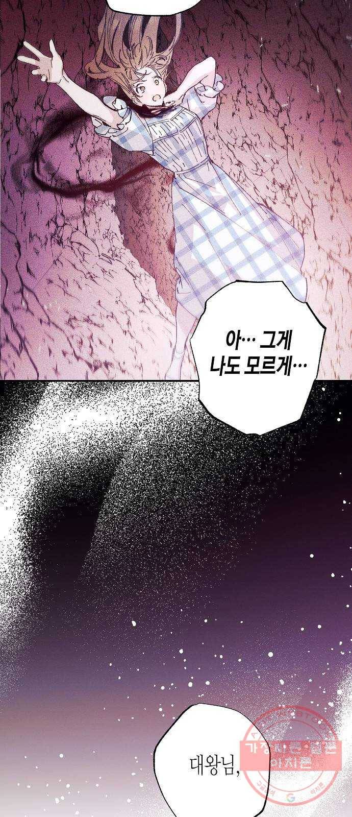 온새미로 53화 23