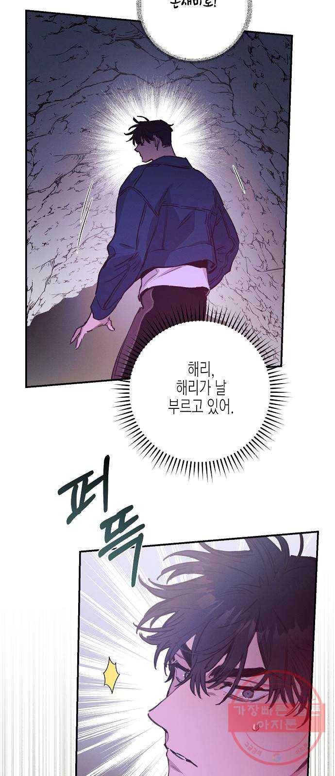 온새미로 53화 32