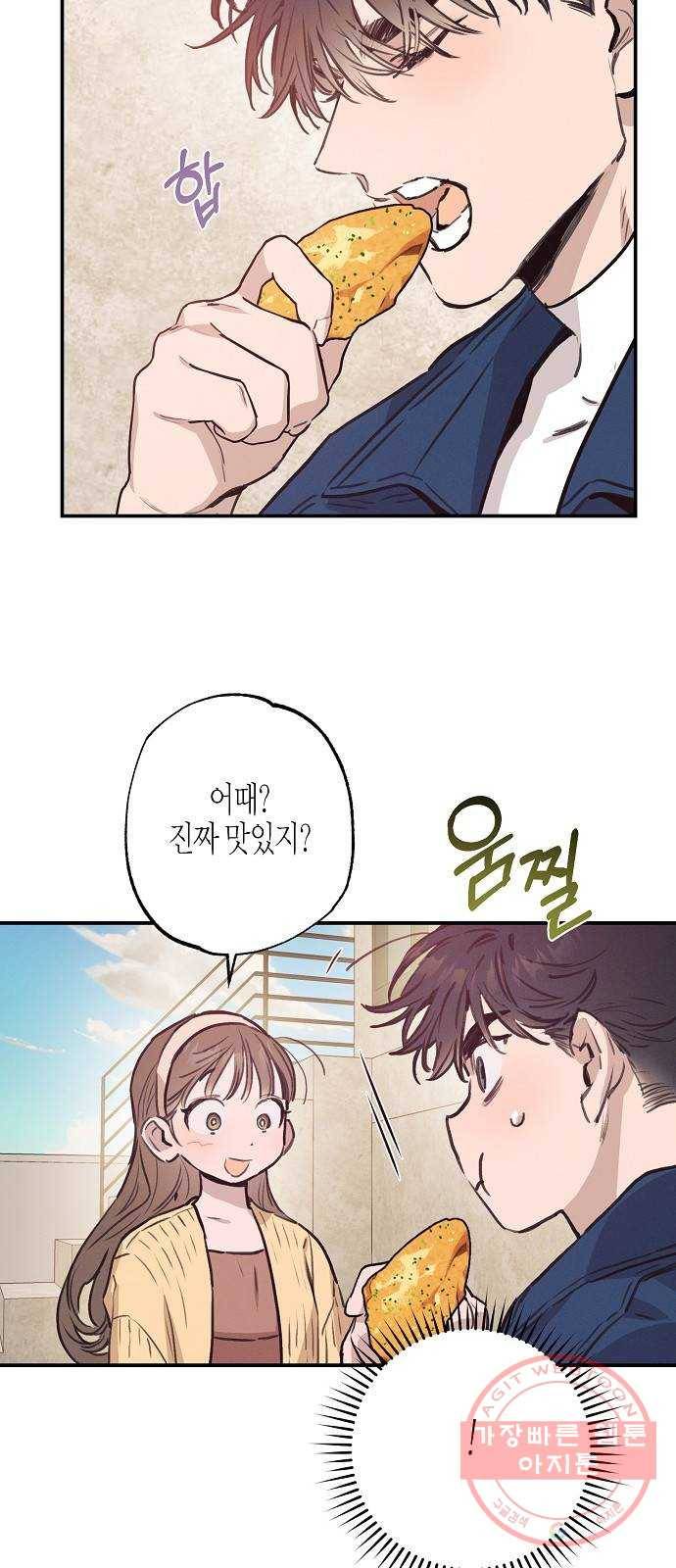 온새미로 53화 42