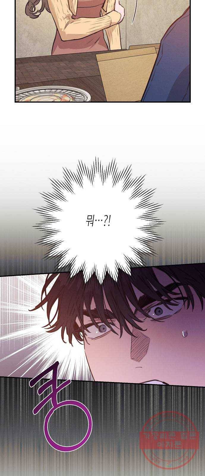 온새미로 53화 47