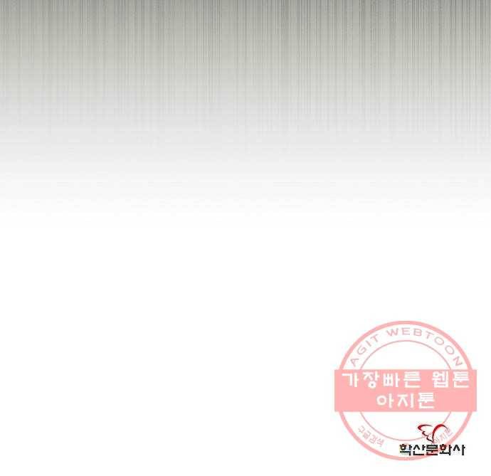 온새미로 53화 48