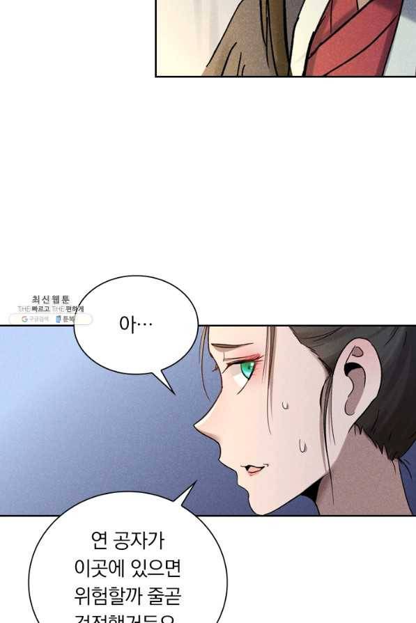 만계선종 461화 3