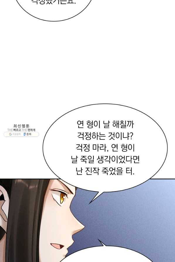 만계선종 461화 4