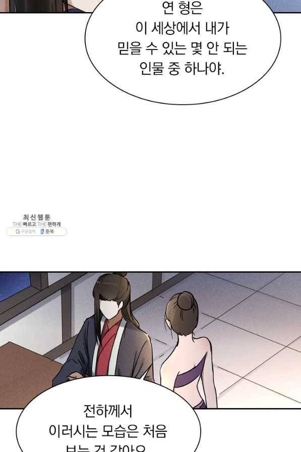 만계선종 461화 5