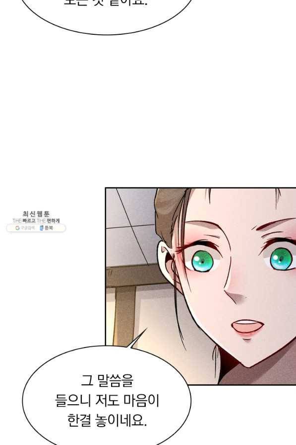 만계선종 461화 6