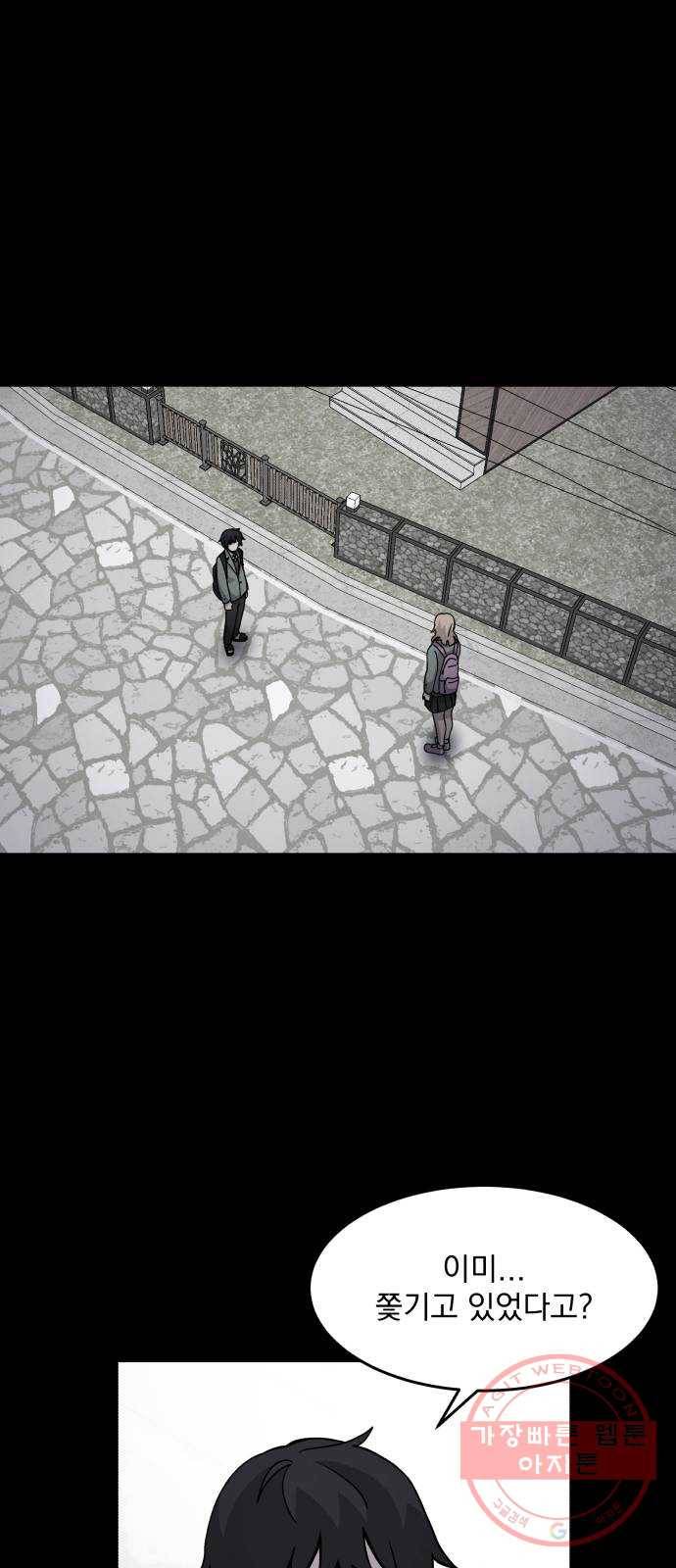 평범한 낙원 24화 1