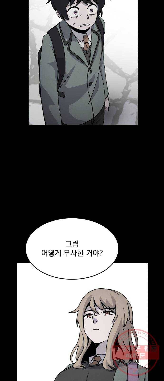 평범한 낙원 24화 2