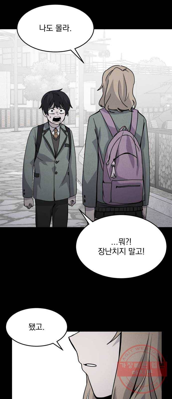 평범한 낙원 24화 4