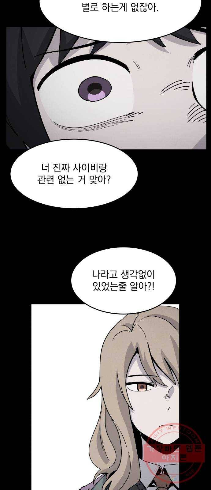 평범한 낙원 24화 10