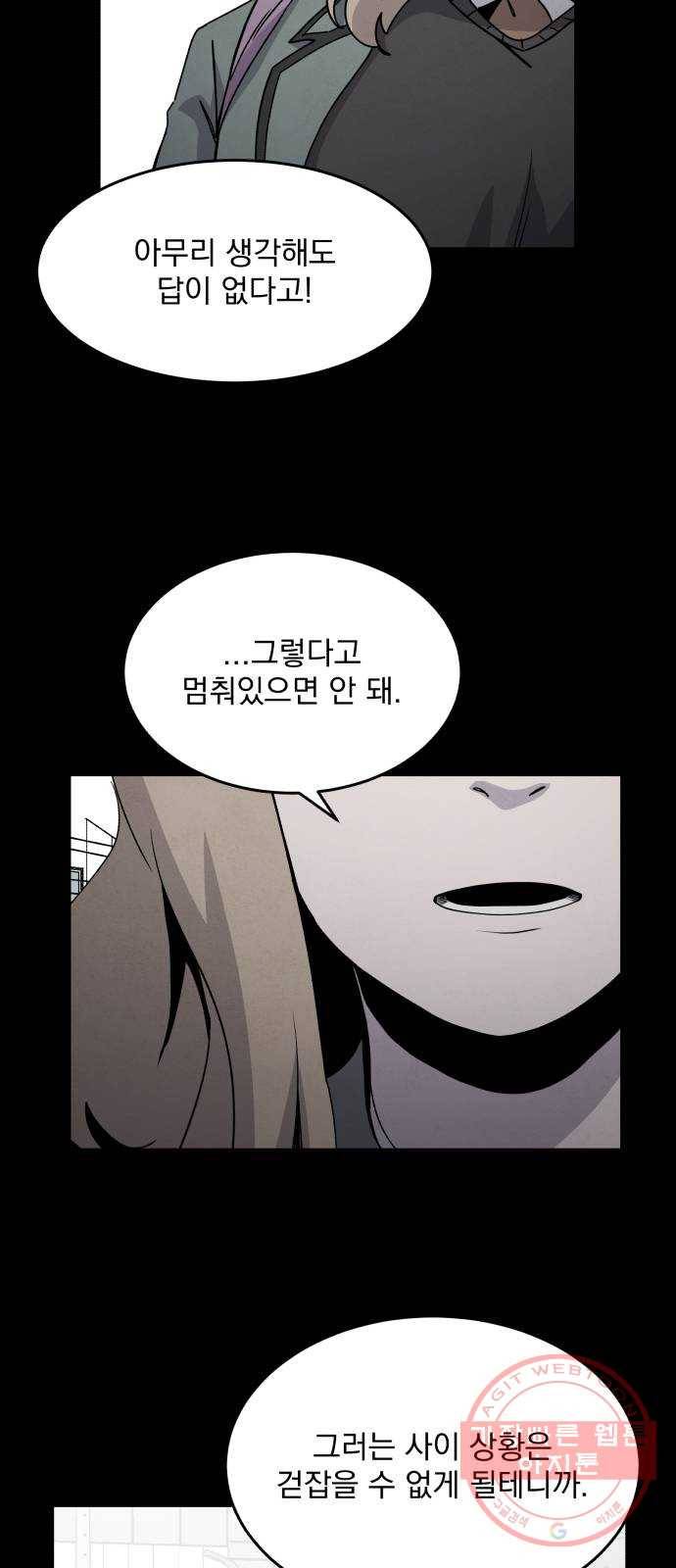 평범한 낙원 24화 11