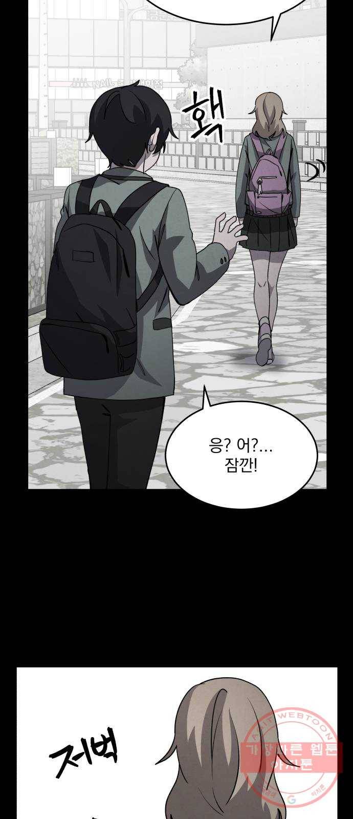 평범한 낙원 24화 12