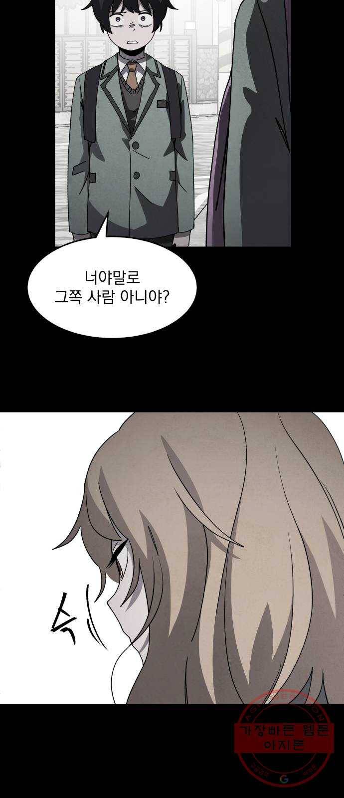 평범한 낙원 24화 14
