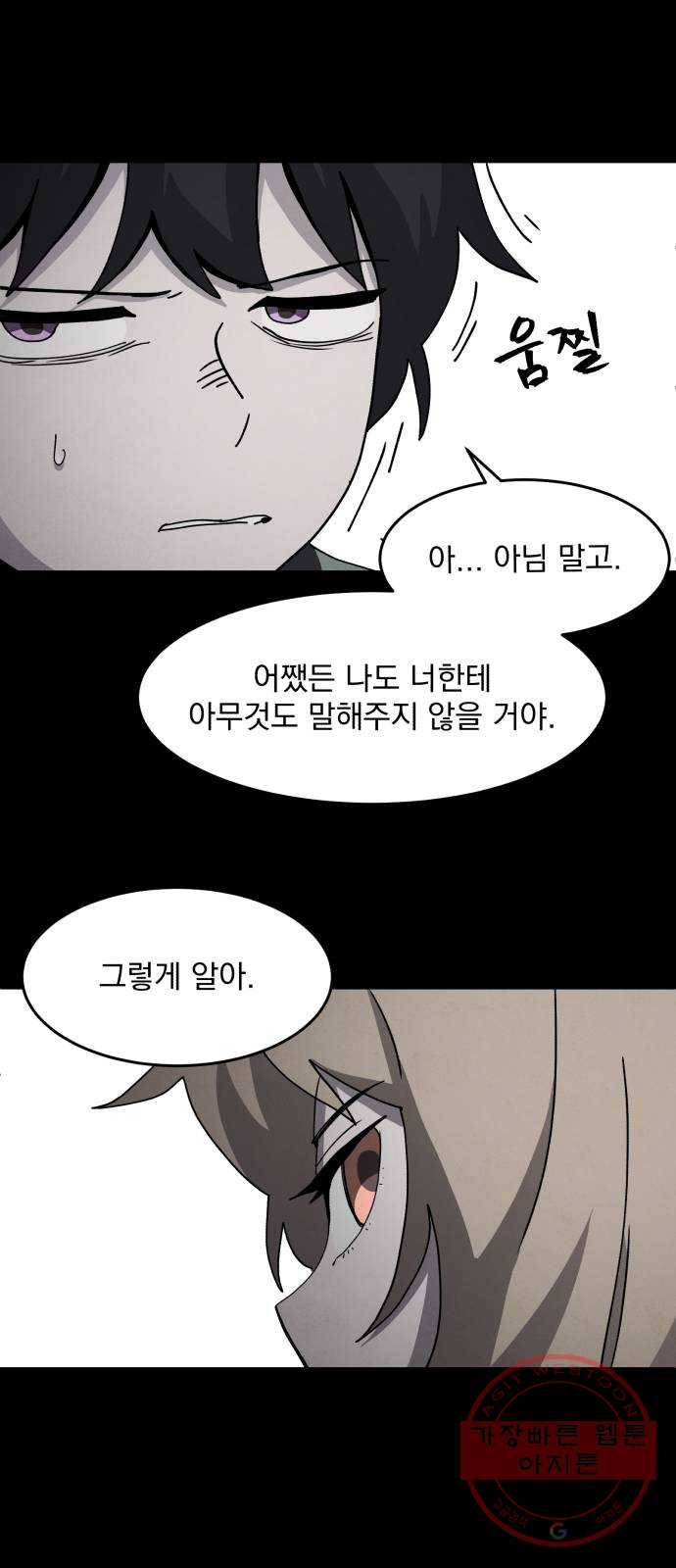 평범한 낙원 24화 15