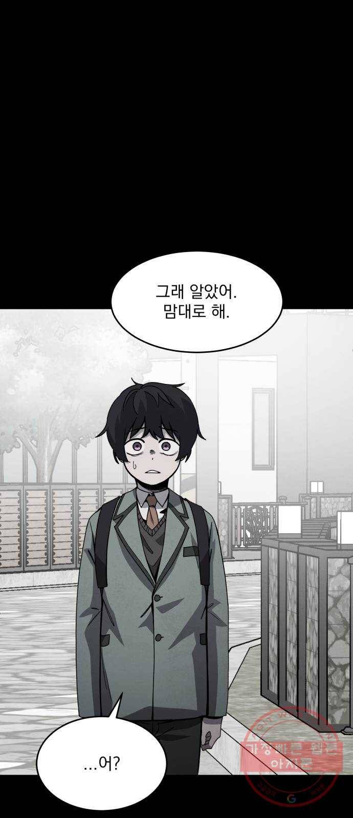 평범한 낙원 24화 16
