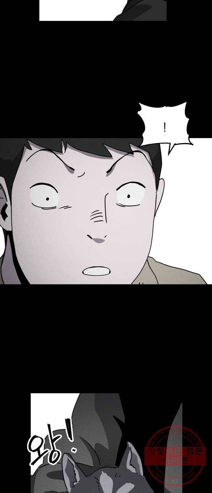 평범한 낙원 24화 20
