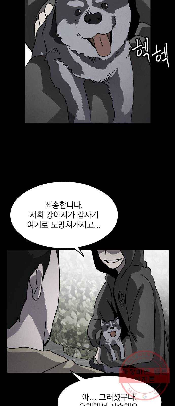 평범한 낙원 24화 21