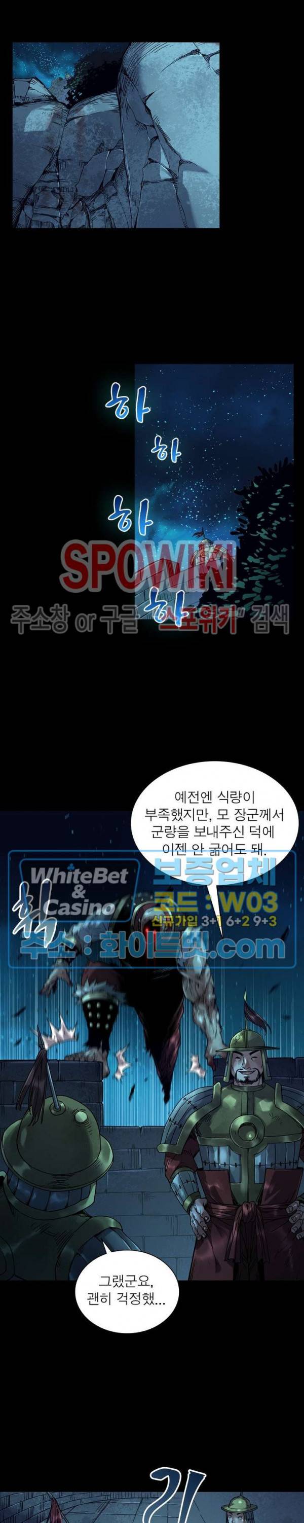 사상최강:깨어난 영웅들 106화 2