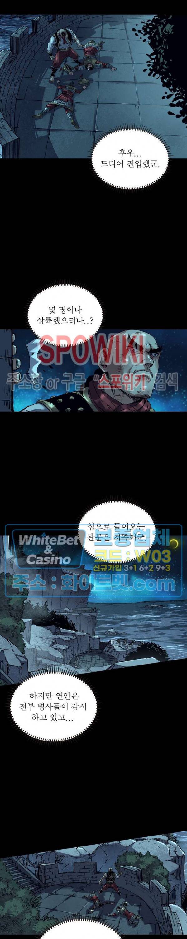 사상최강:깨어난 영웅들 106화 4